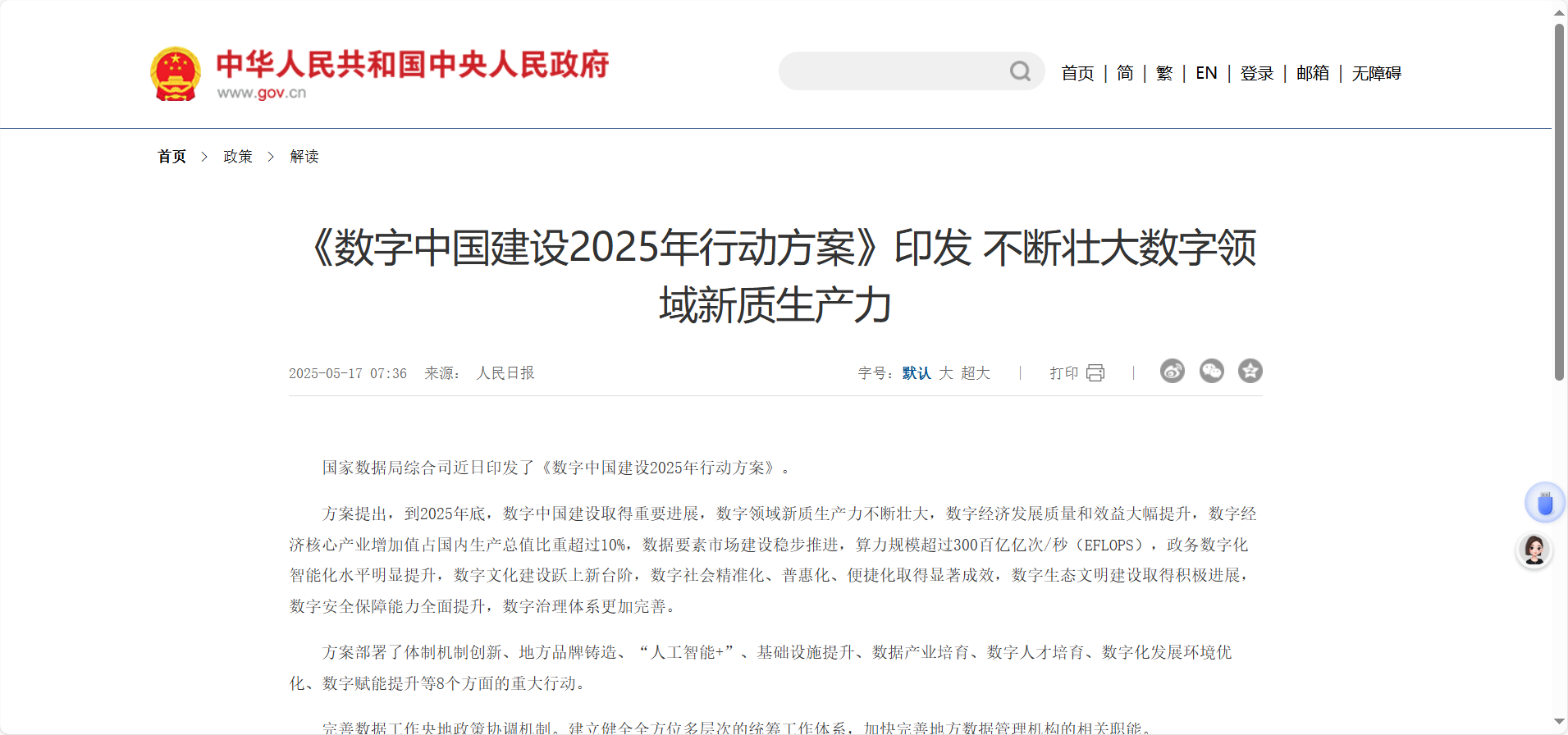 <b>(sh)ЇO(sh)2025Єӷӡl(f) Ѵ(sh)I(lng)|(zh)a(chn)</b>